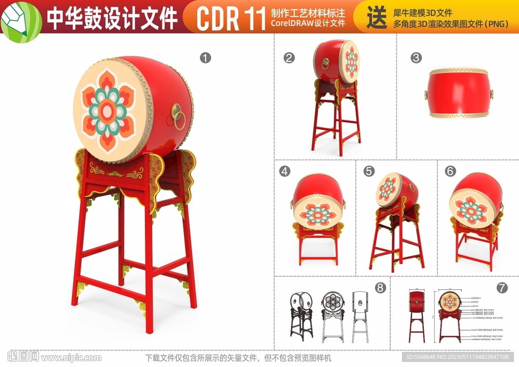  中国元素