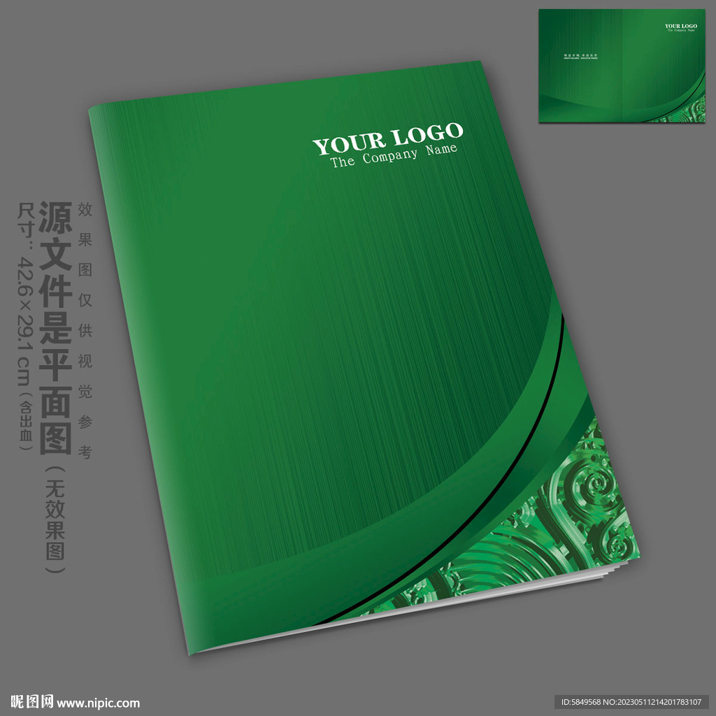公司封面