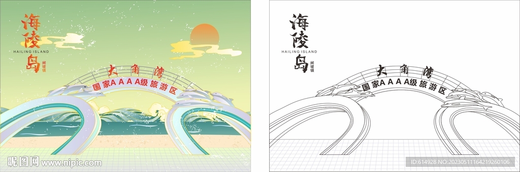 海陵岛水上乐园国潮风海报