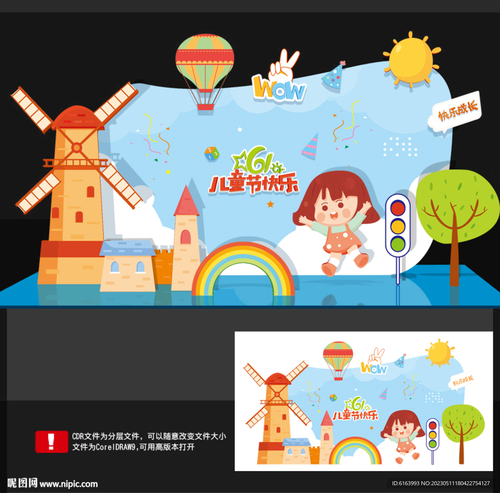 六一美陈