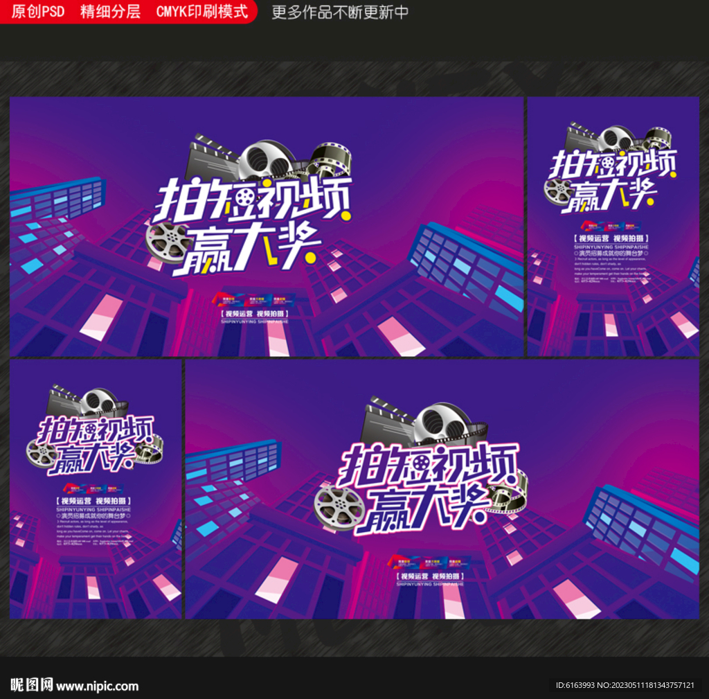 短视频