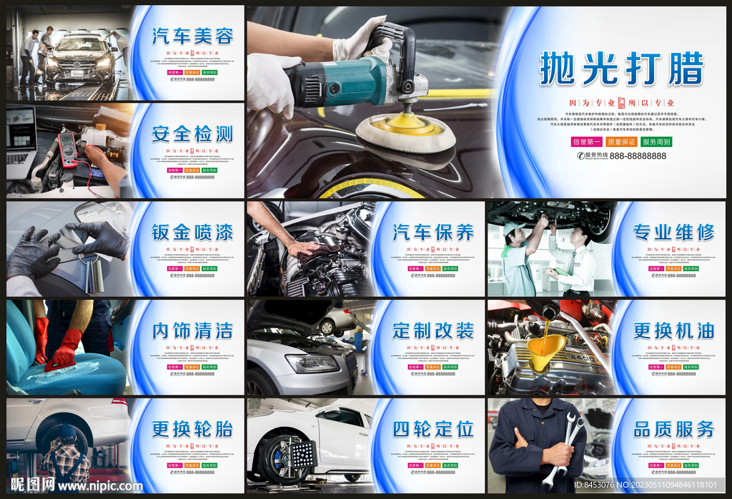 汽修
