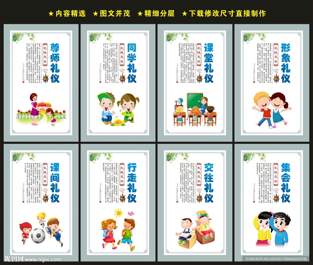 礼仪文化