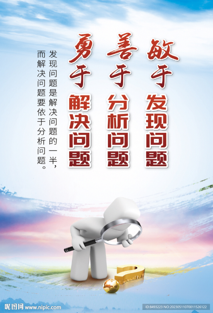 发现问题