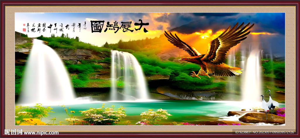 大展鸿图瀑布山水画