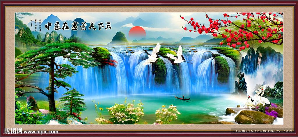 源远流长