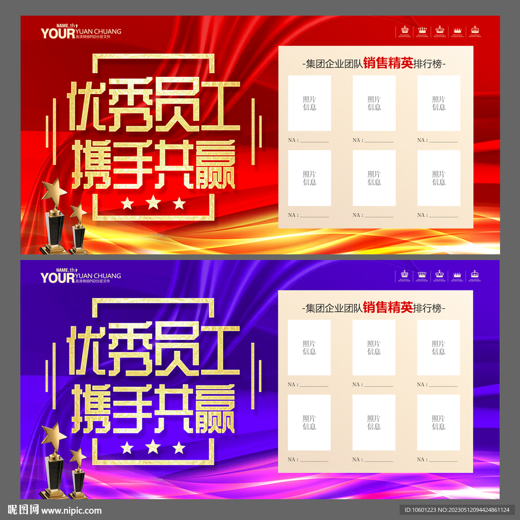 公司优秀员工