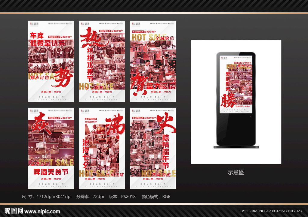 活动后宣