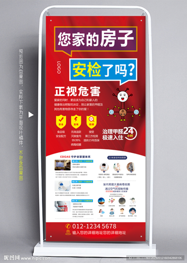 除甲醛图片