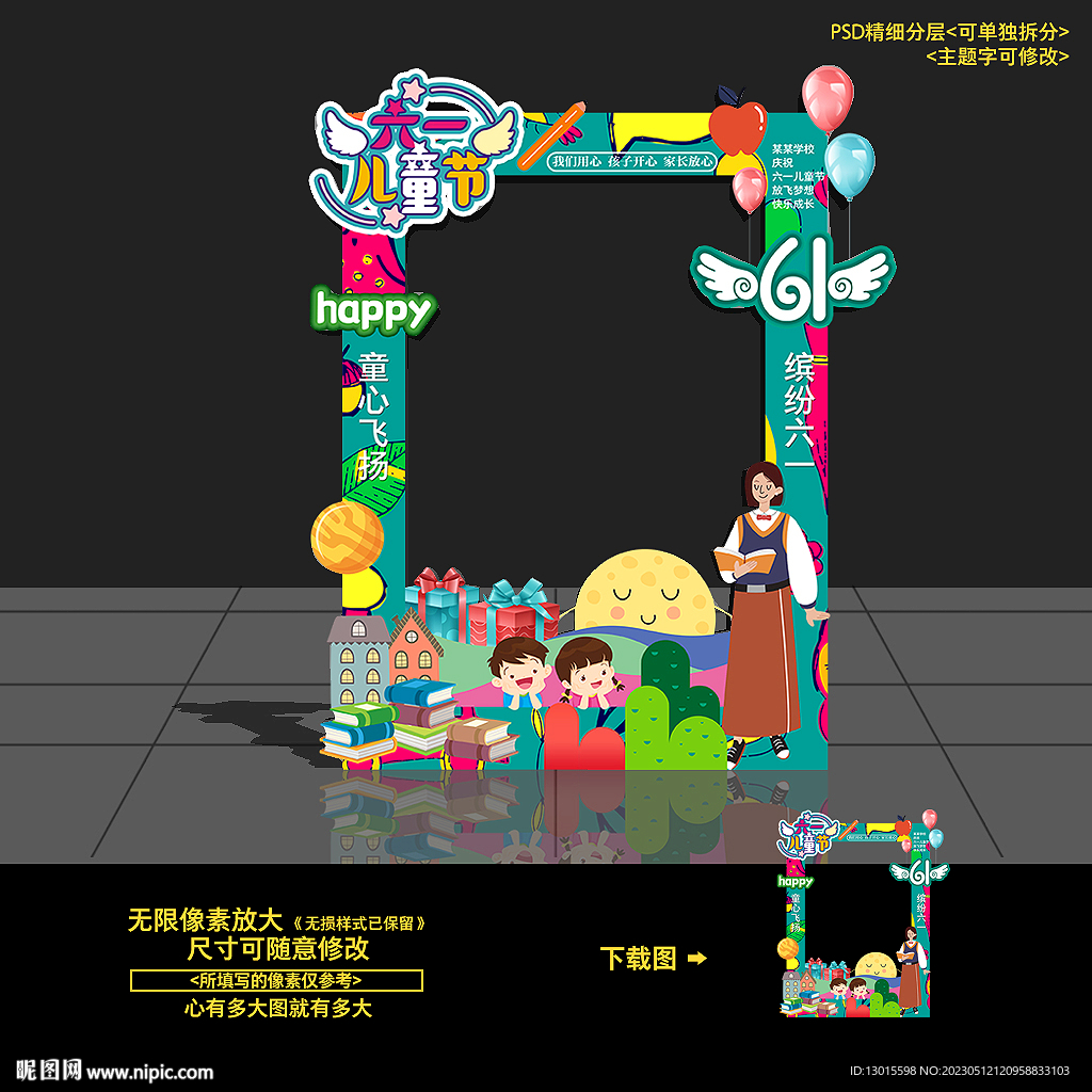 六一儿童节拍照框合影框照相框