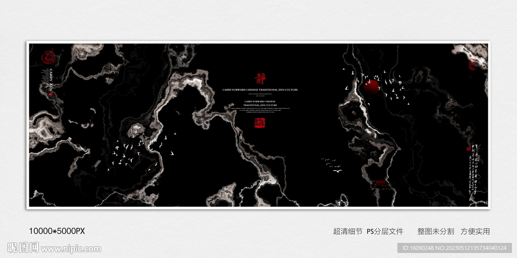 黑金水墨画