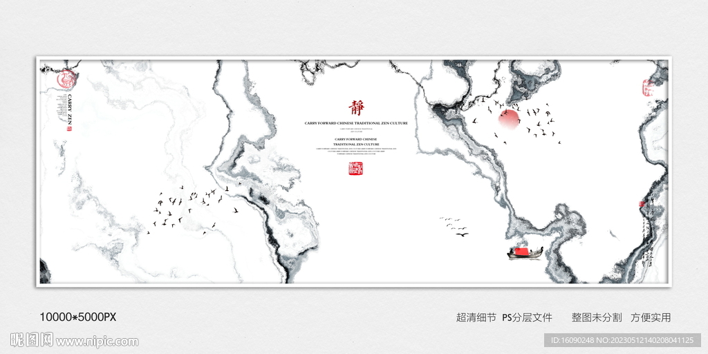 水墨画软膜天花