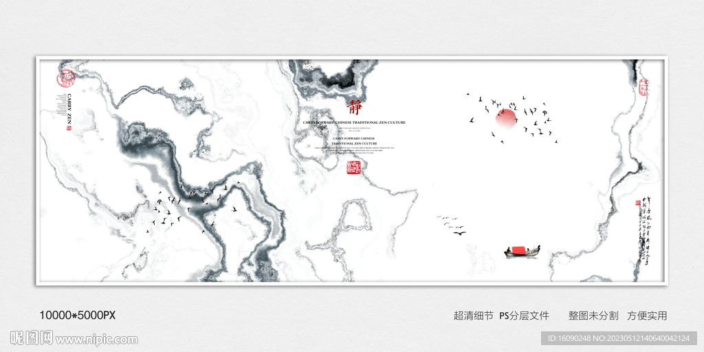 水墨电视背景墙