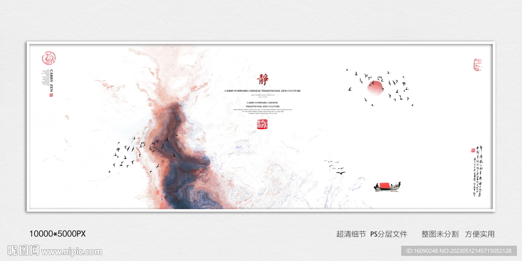 抽象水墨画