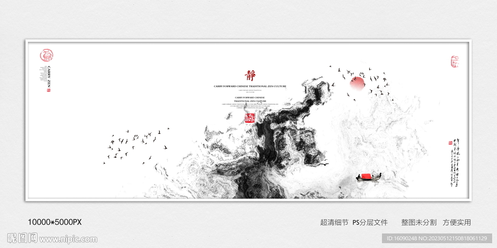 抽象水墨画