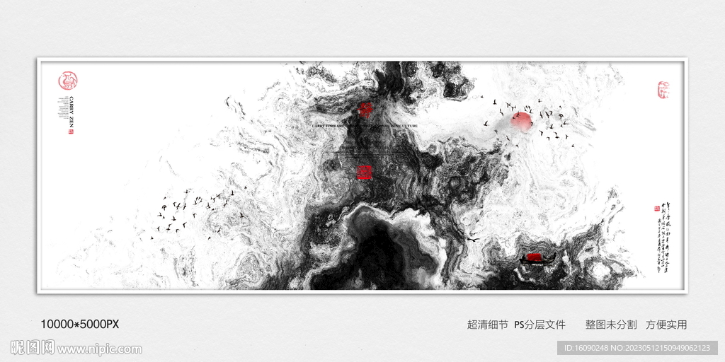 水墨油画