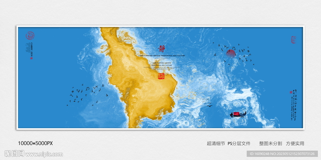 水墨山河