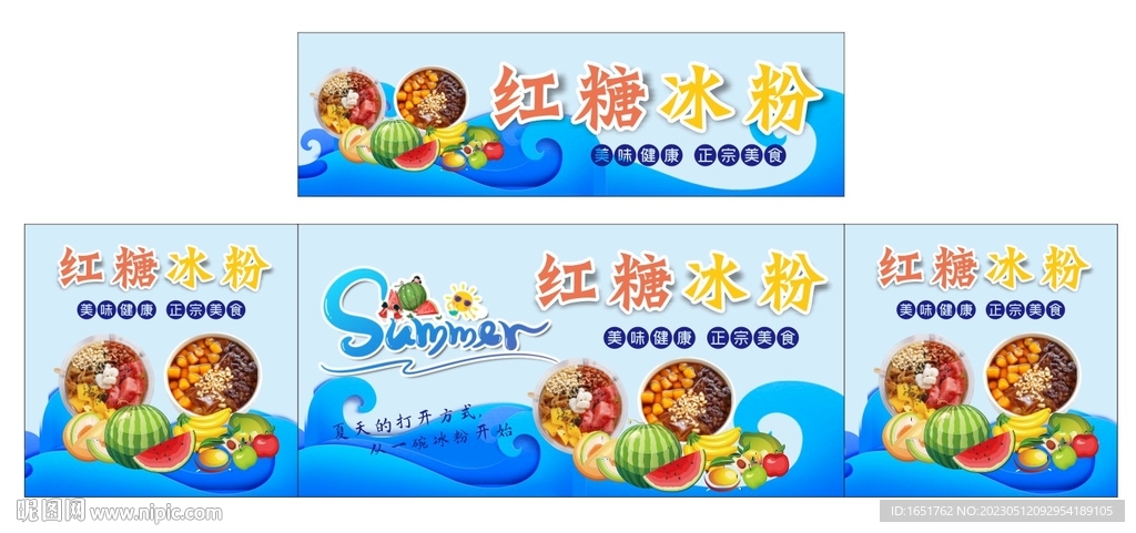 冰粉