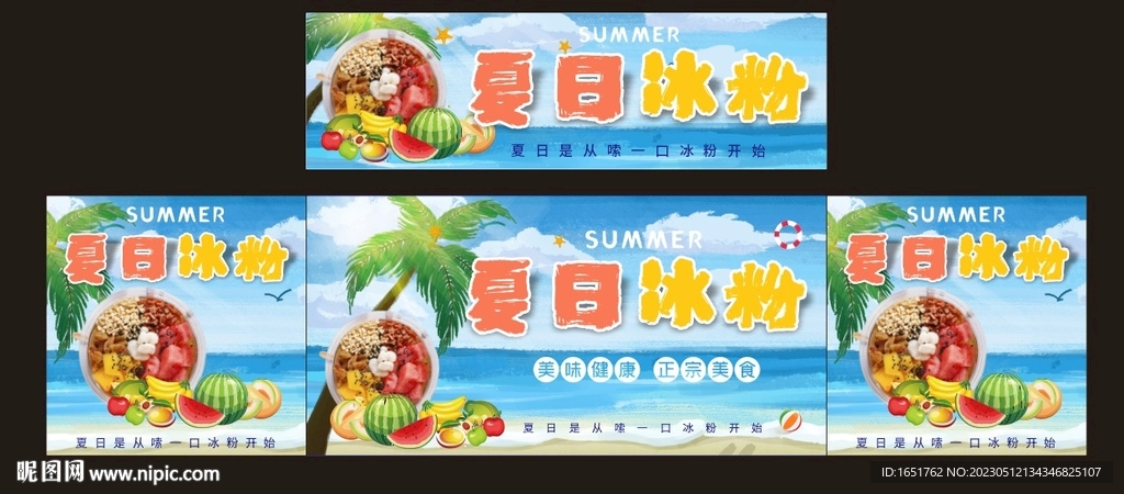 冰粉