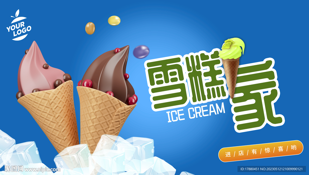 雪糕冰激凌海报