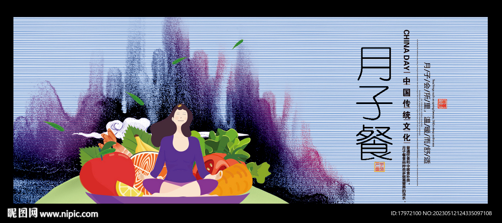 月子餐