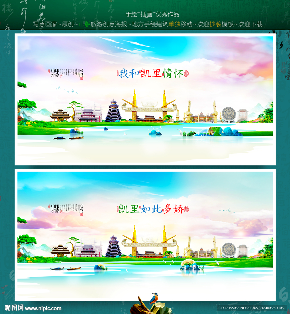 凯里