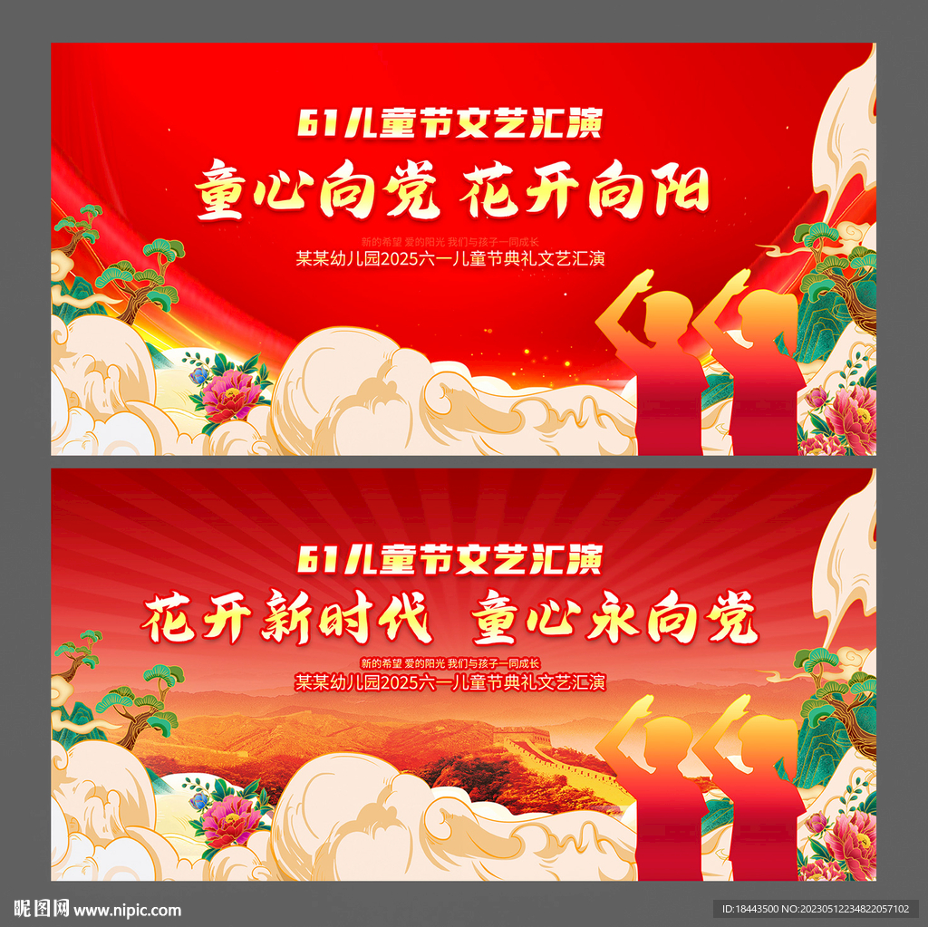 红色大气儿童节背景