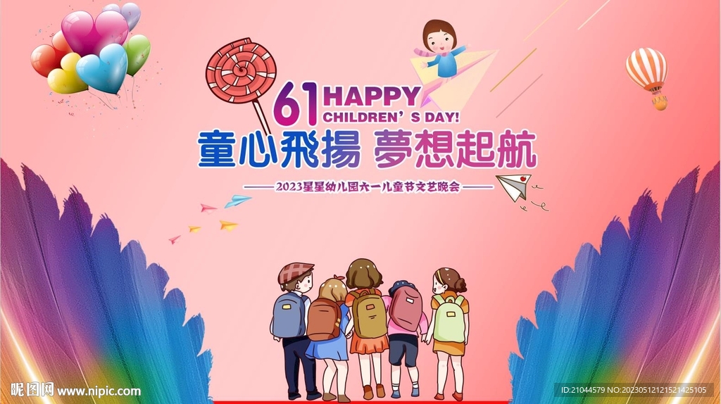 六一海报