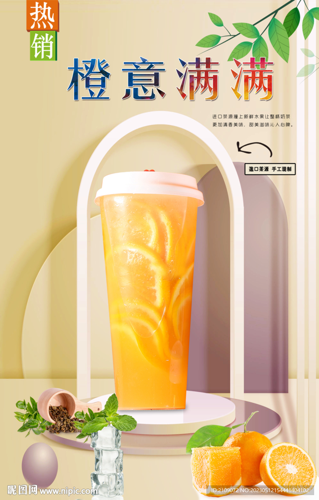橙意满满  