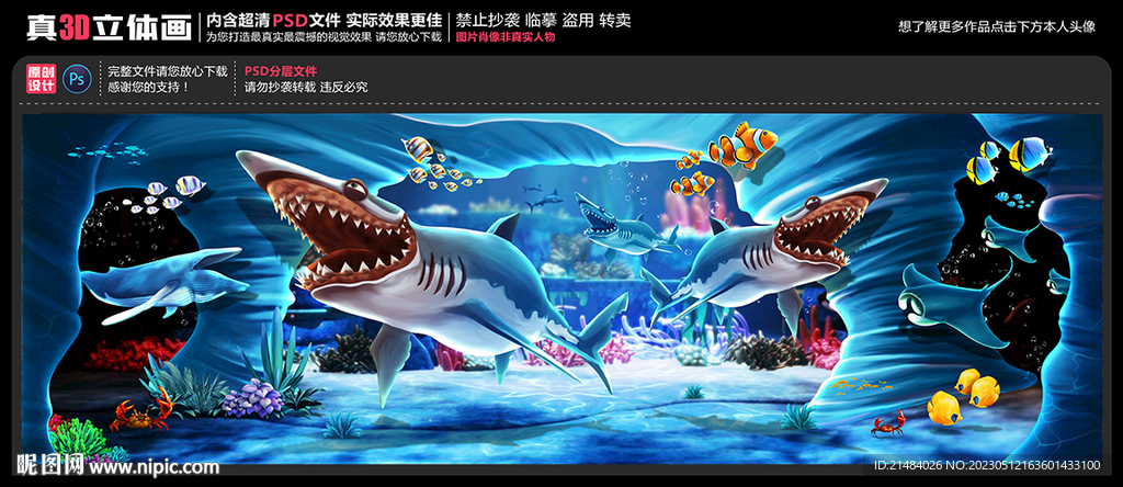 海底世界壁画