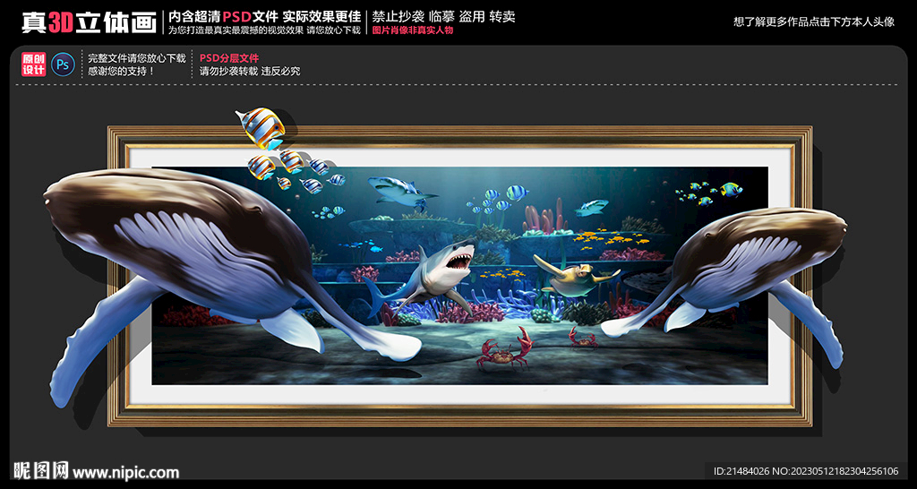 海底世界壁画
