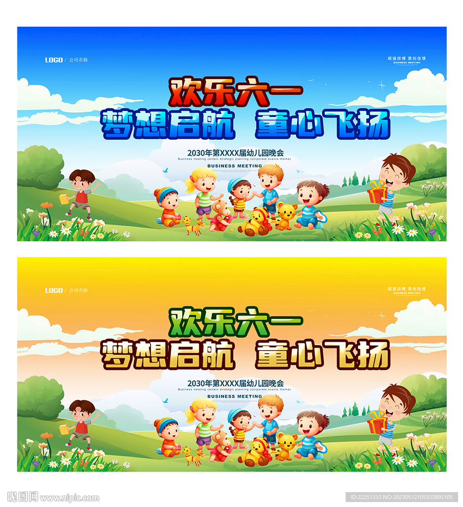 六一