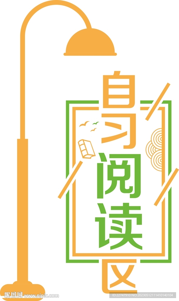 阅读区