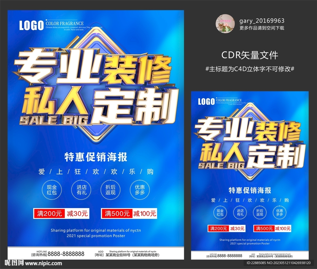 装修定制