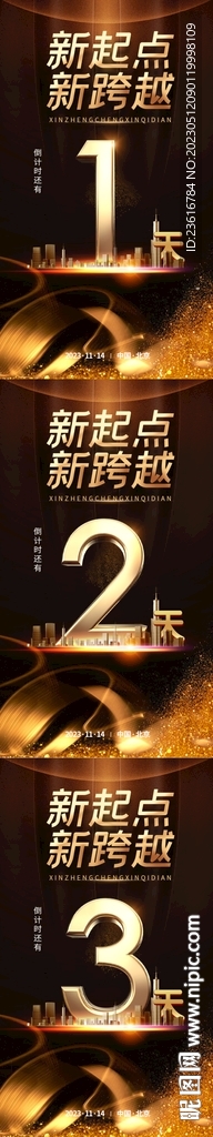黑金倒计时海报