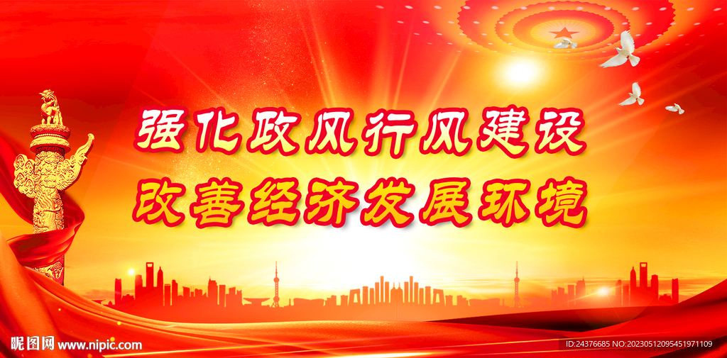 党建