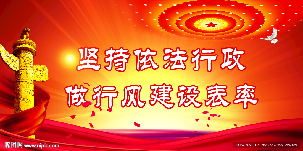 党建