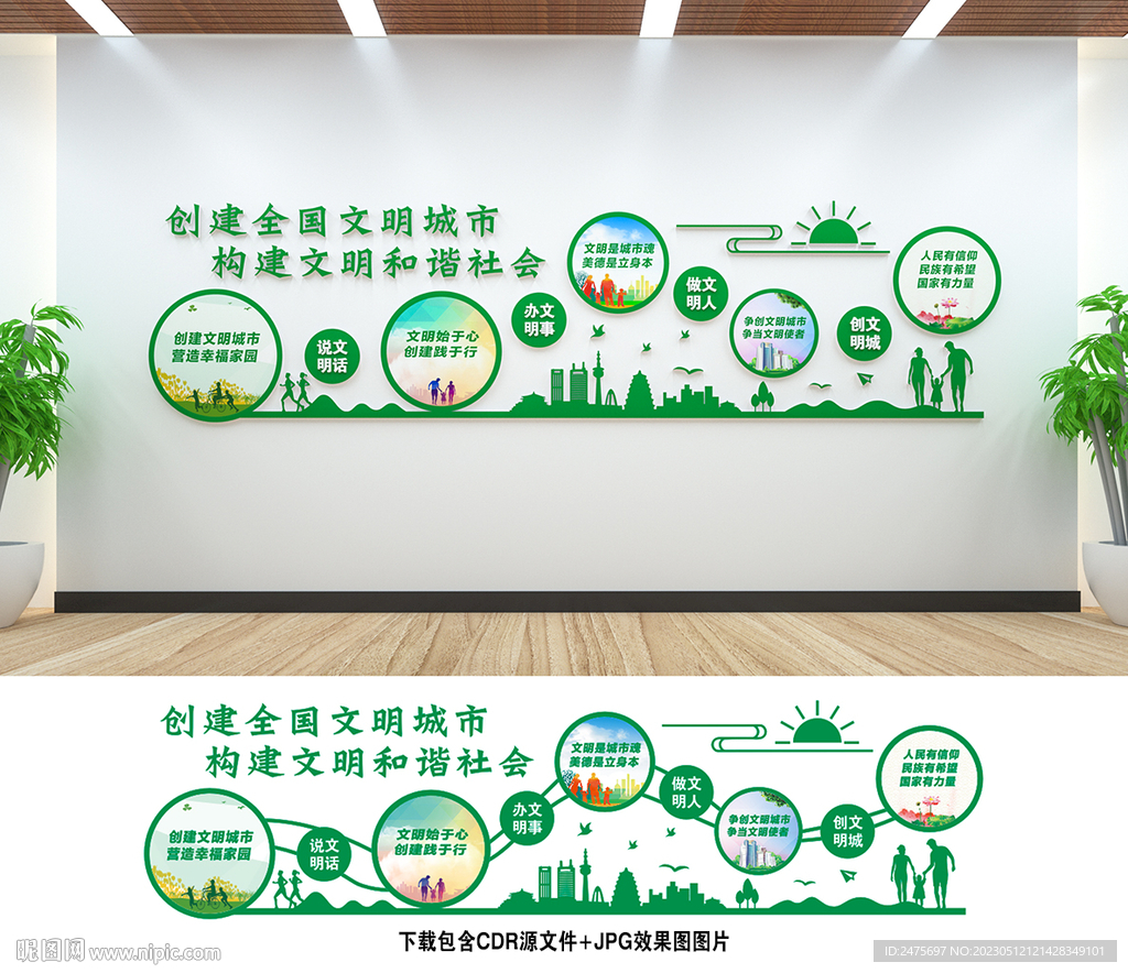 文明城市