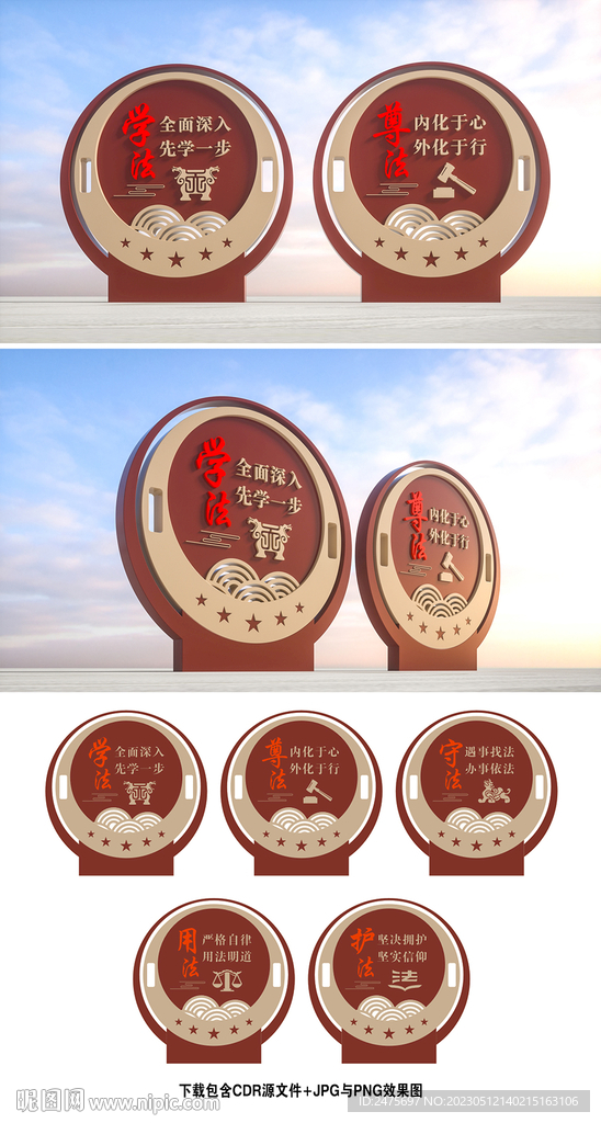 法治小品