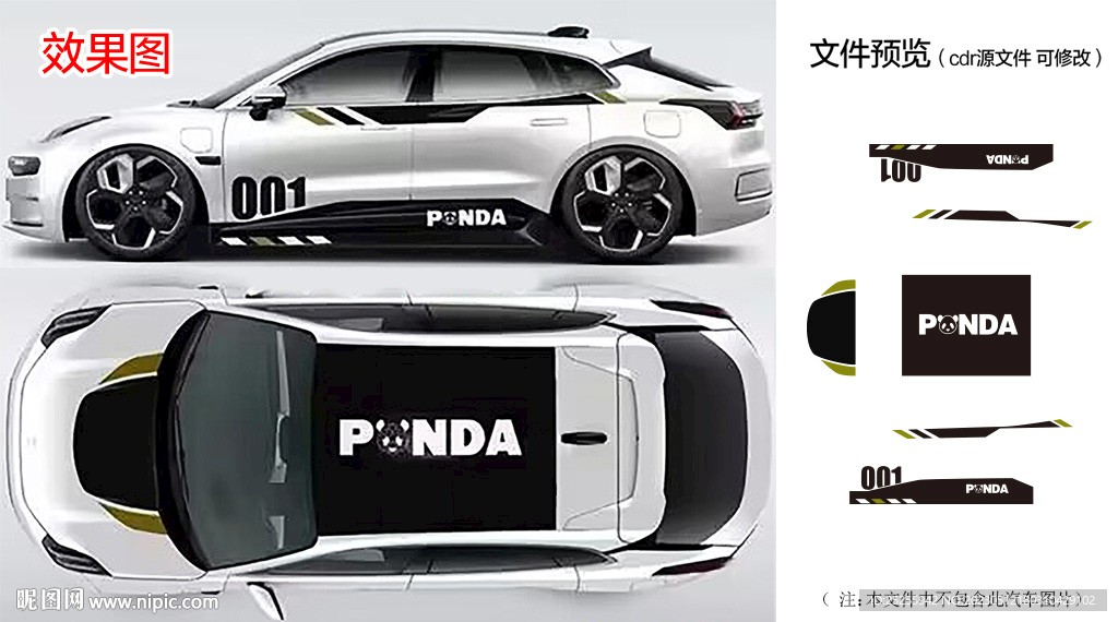 简约车贴熊猫panda全身车贴