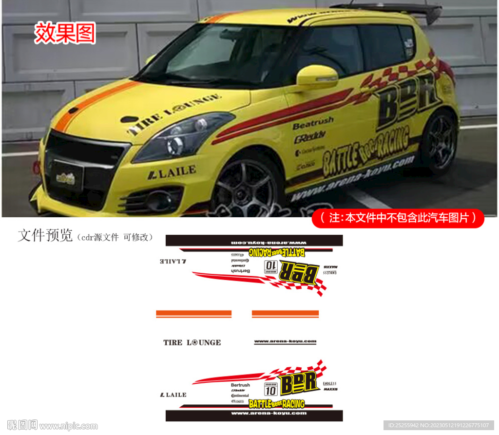 车贴BBR车展拉力赛车贴纸