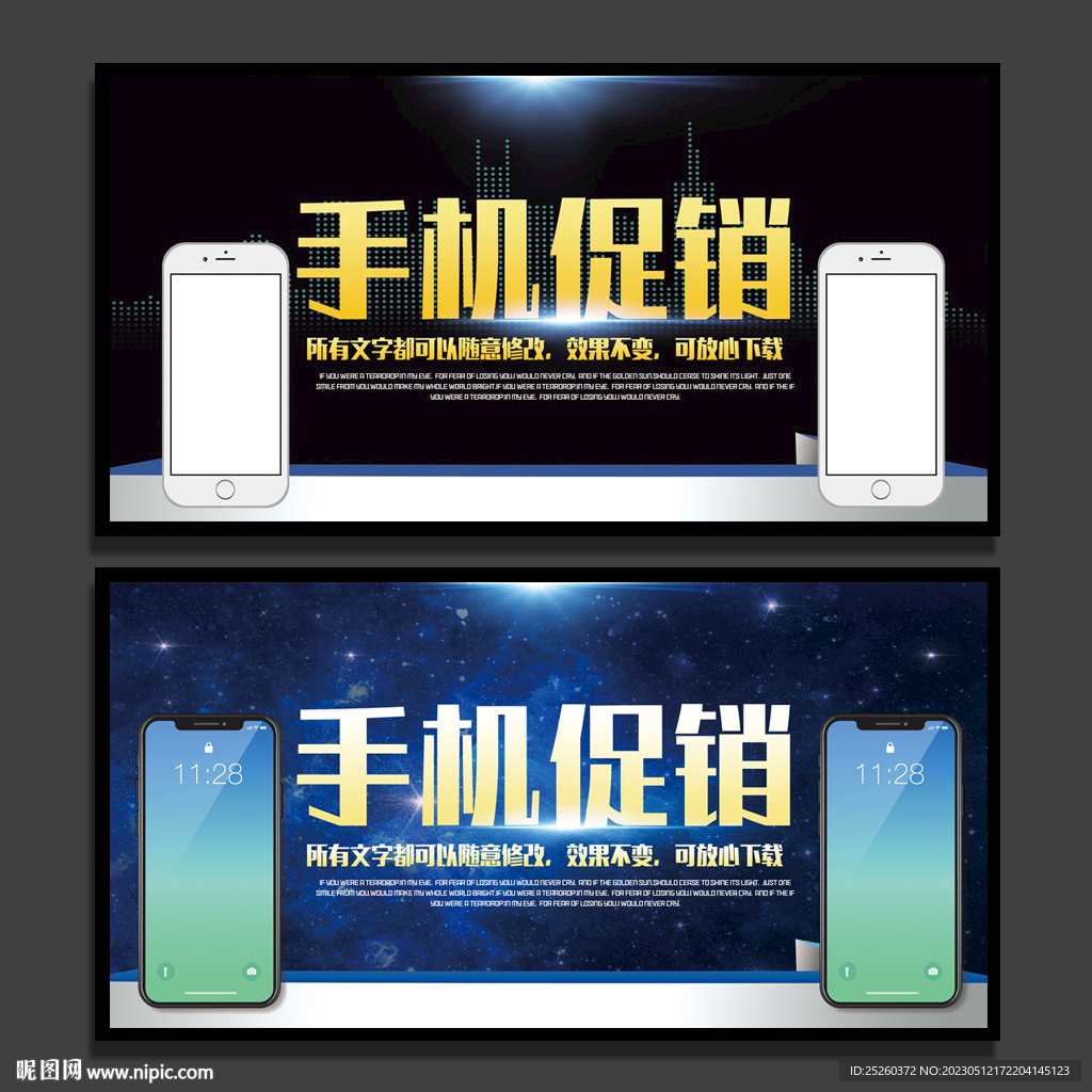 手机