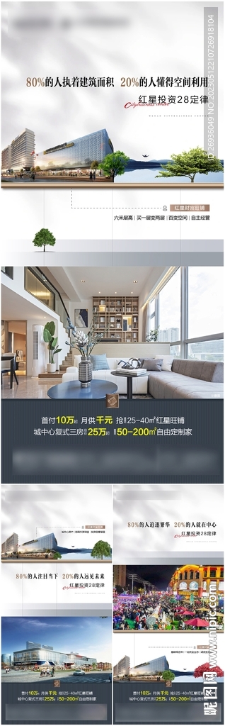 价值点系列