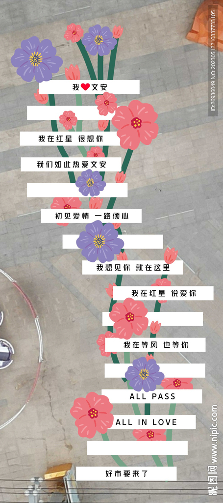 异形地贴