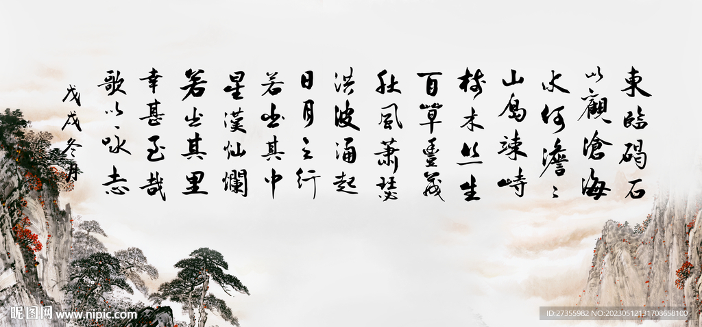 观沧海