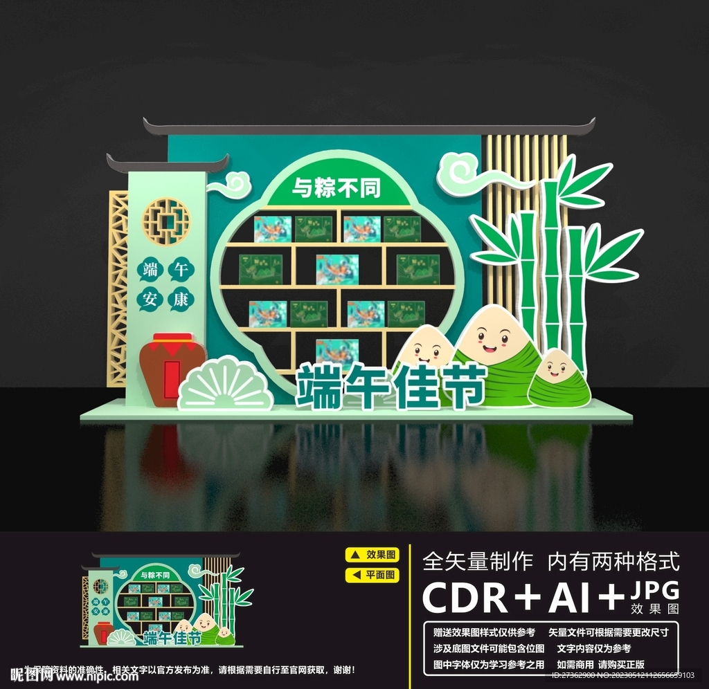 端午氛围布置