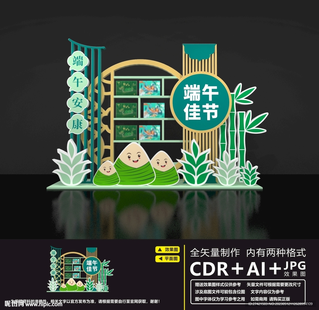 端午美陈