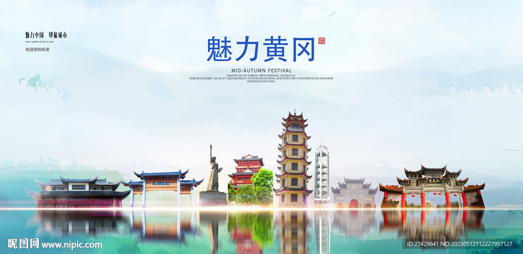 黄冈