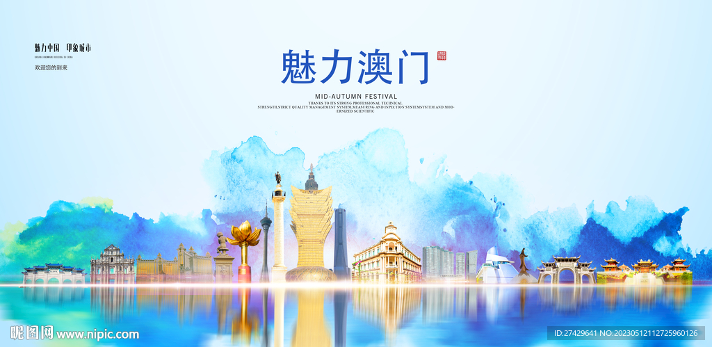 澳门