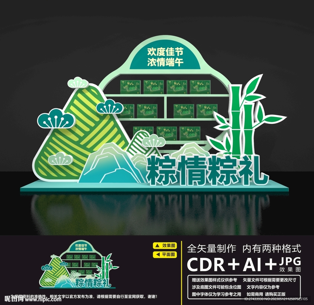 端午美陈